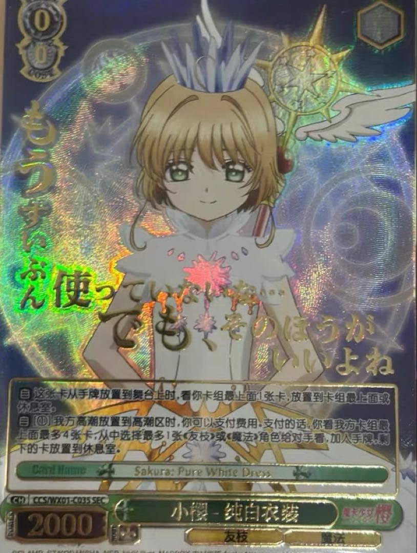 ヴァイス 角川スニーカー文庫 デッキ 8扉 枝 本 調整パーツ付き