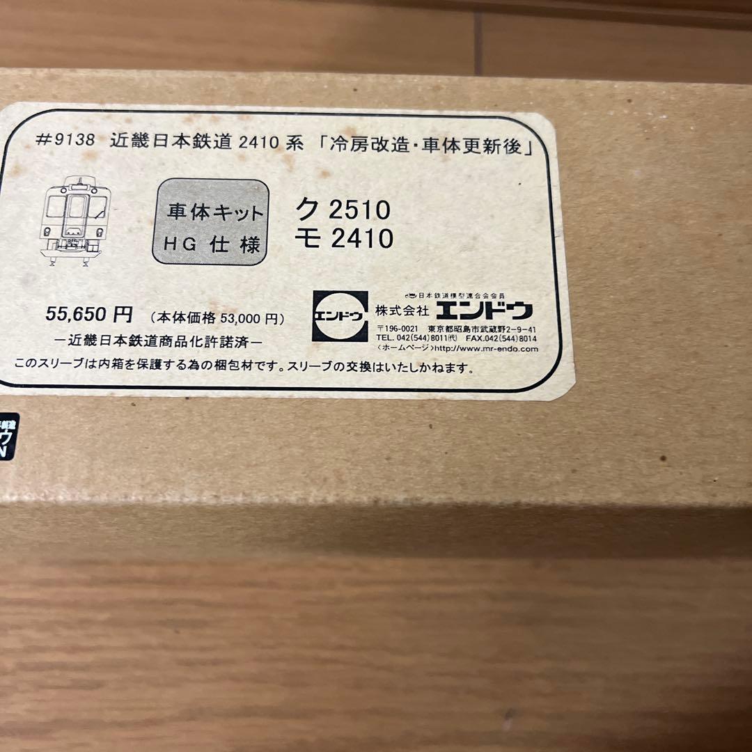 エンドウ　近畿日本鉄道2410系　モ2410(冷) 車体キット　未完成品ジャンク