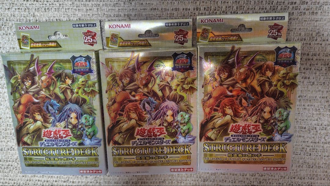 遊戯王 蟲惑魔の森 精霊術の使い手 復刻EX 決闘者伝説25th プレイマット