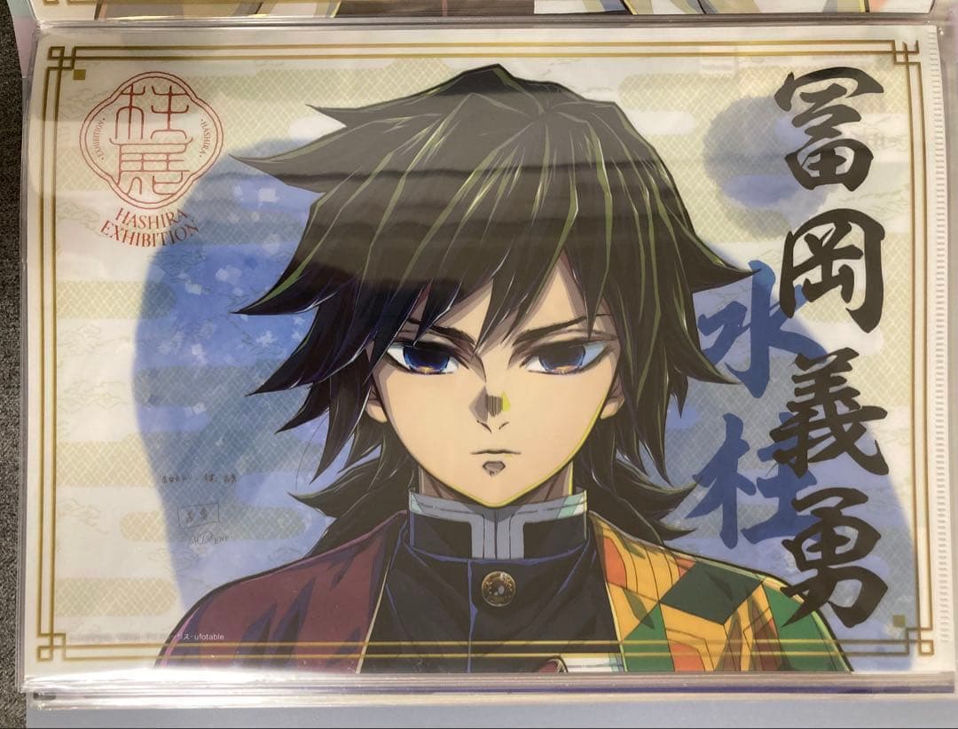 鬼滅の刃 柱展 キービジュアル 冨岡義勇 クリアファイル A4 - メルカリ