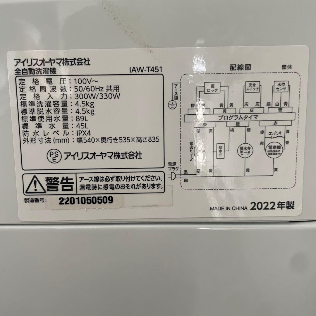 都内23区送料無料✨高年式3点セット✨ 冷蔵庫・洗濯機・電子レンジ　2022年製