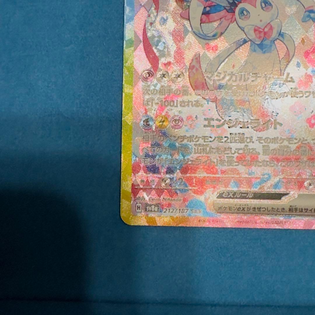 M*T様 テラスタルフェス/ニンフィア×グレイシア SAR2枚