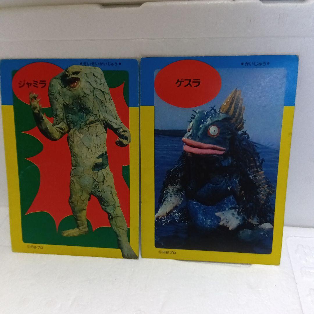 昭和レトロ 激レア ウルトラマン 本 ＋ 怪獣カード（たのしい幼稚園