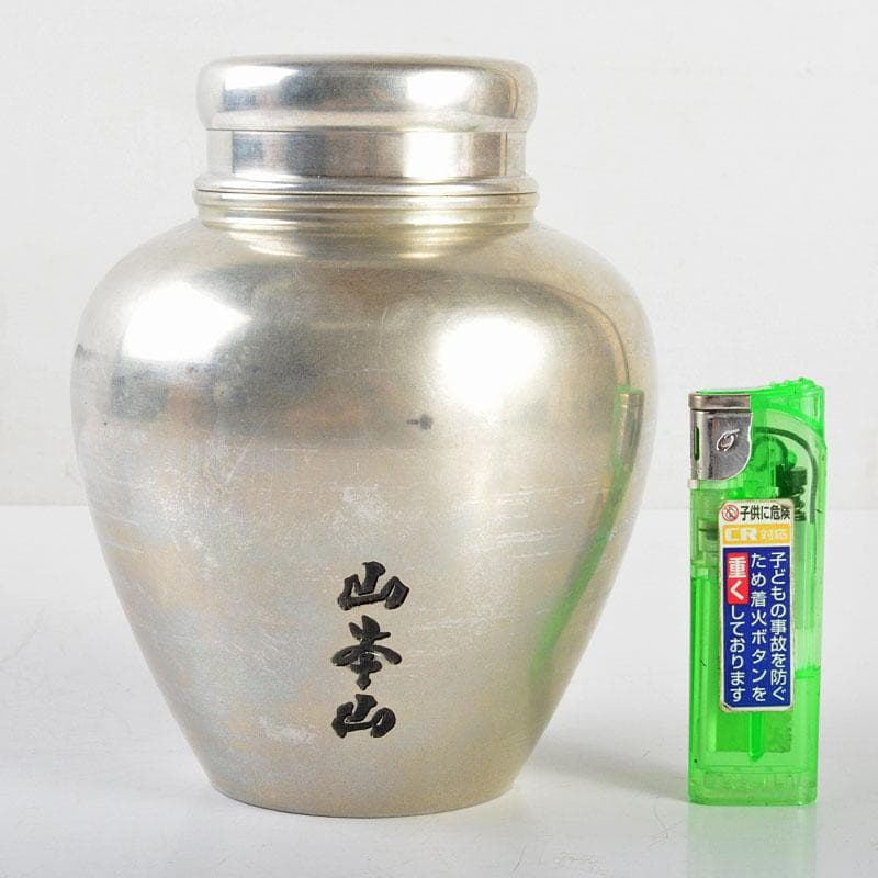 煎茶道具　錫製　乾茂號造　茶壷　茶心壷　山本山款　木箱付　D　R4804