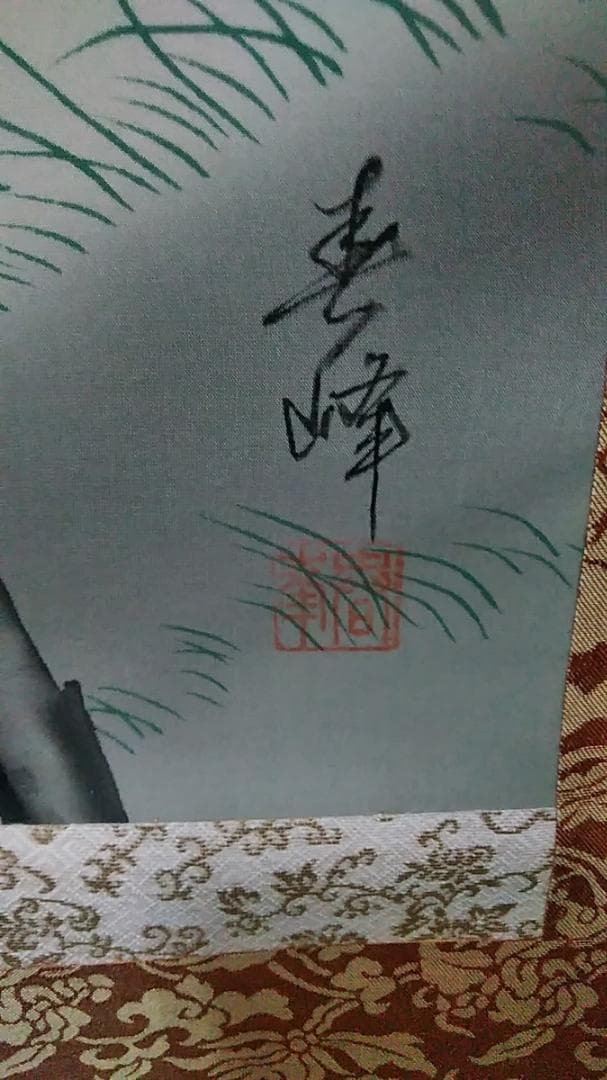 掛軸 春峰『牡丹』風景画 絹本 掛け軸 g08312