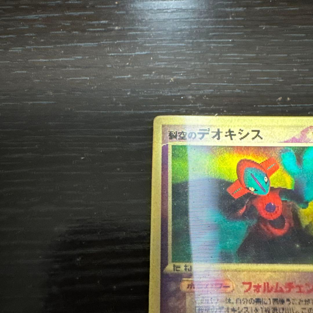 デオキシス 3D レンチキュラー