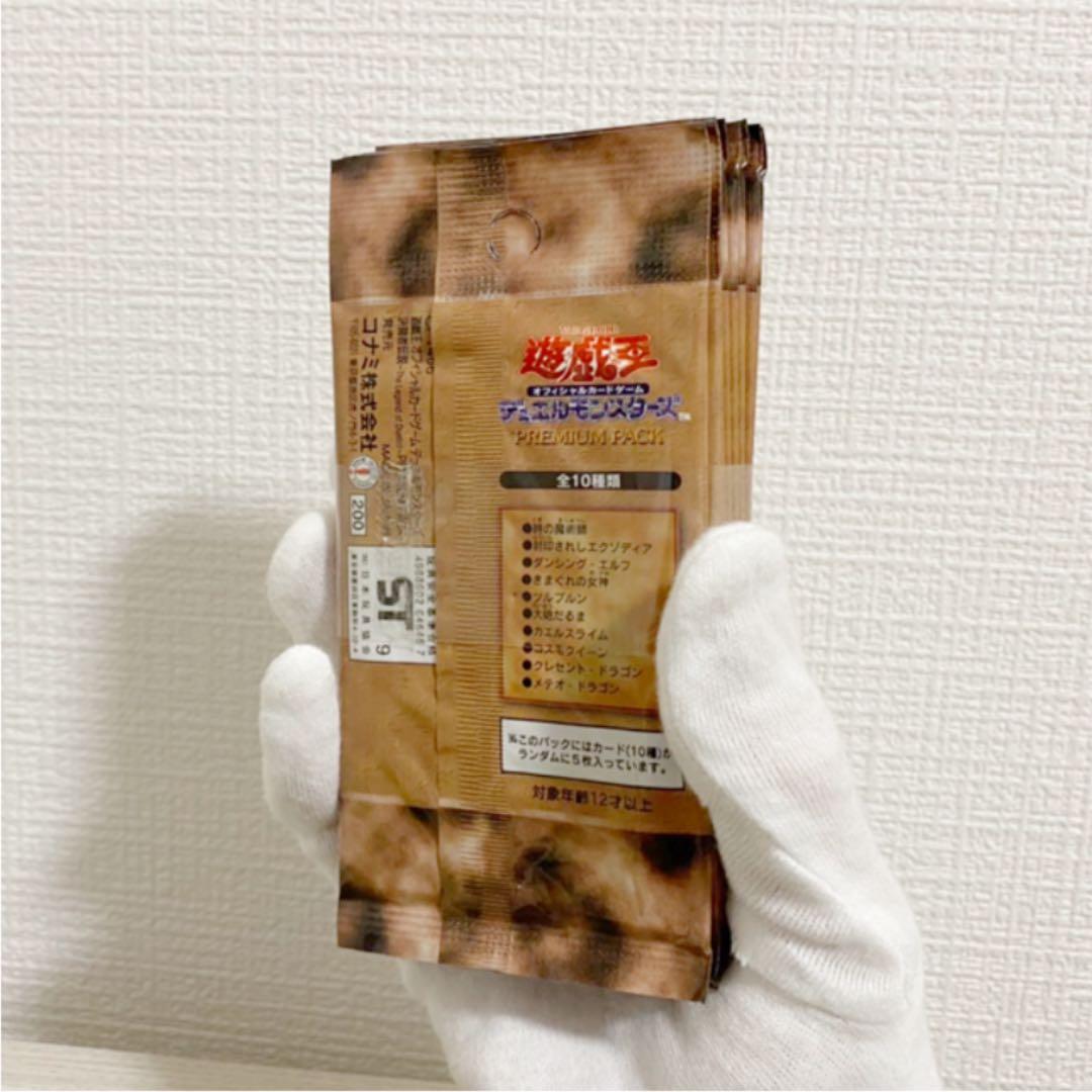 遊戯王 プレミアムパック1  帯付き10パック
