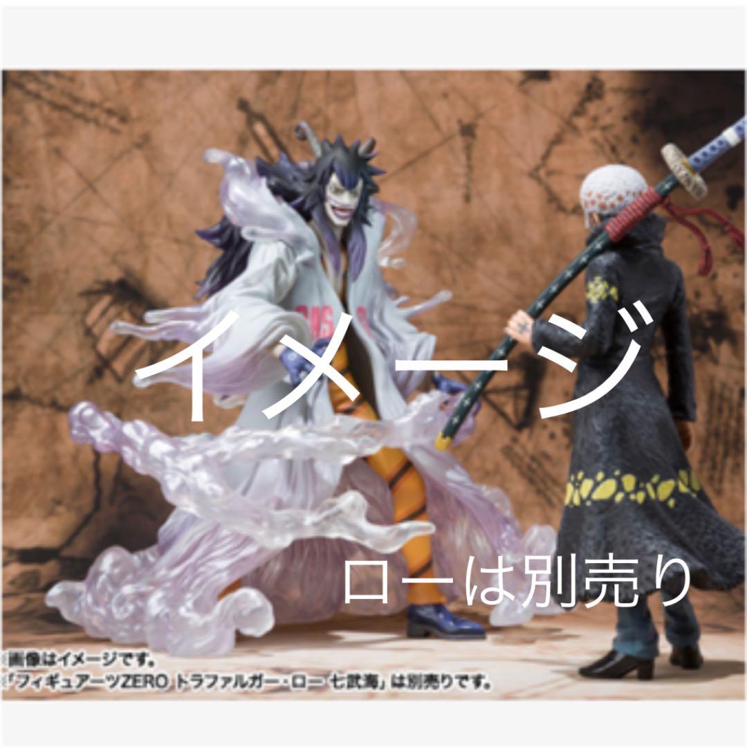 ワンピース フィギュア フィギュアアーツZERO シーザークラウン