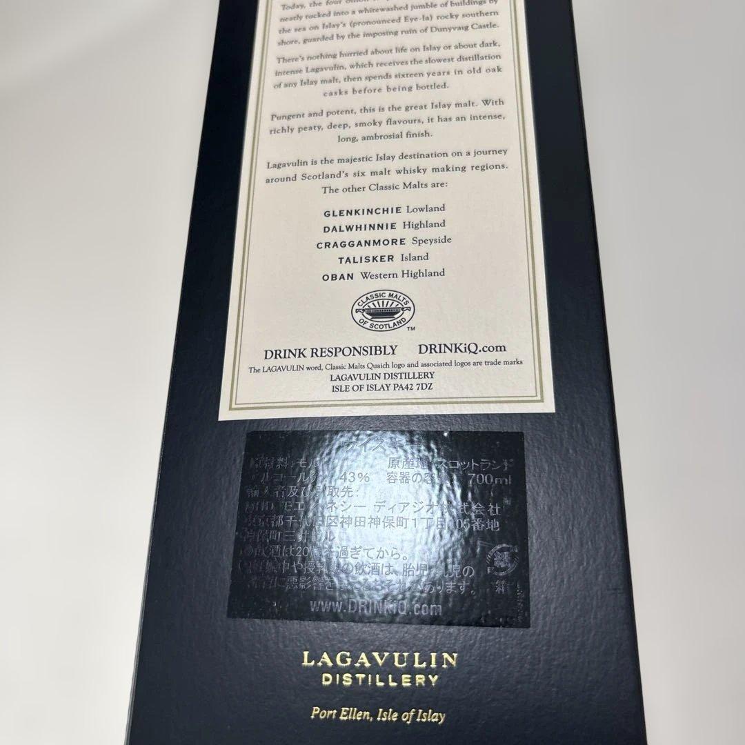 モルトウイスキー ラガヴーリン 16年 《希少》旧ラベル　封印あり！700ml