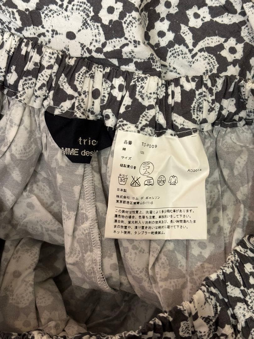 tricot COMME des GARCONS トリコ 花柄サルエルパンツ