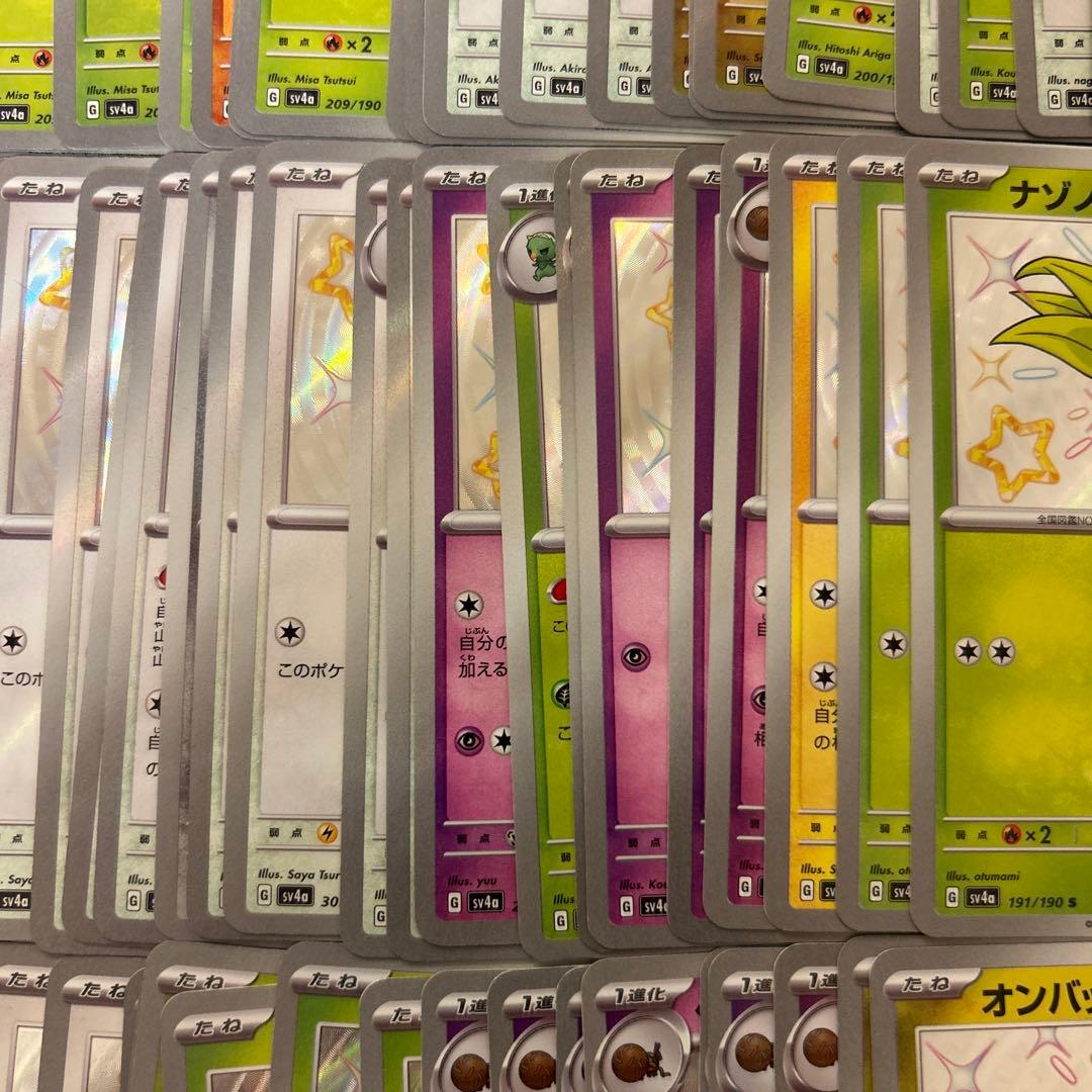 【ポケモンカードゲーム】S100枚まとめ売りセット