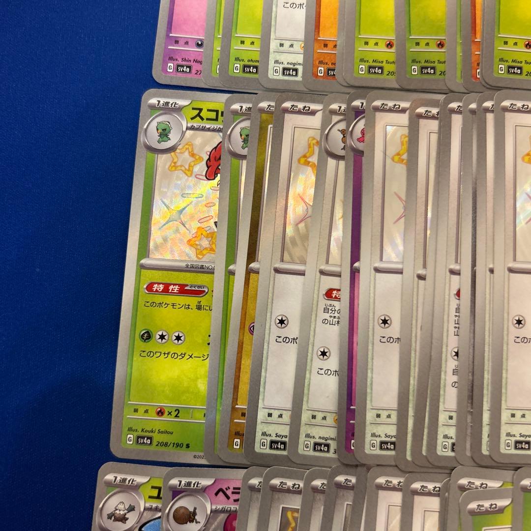 【ポケモンカードゲーム】S100枚まとめ売りセット