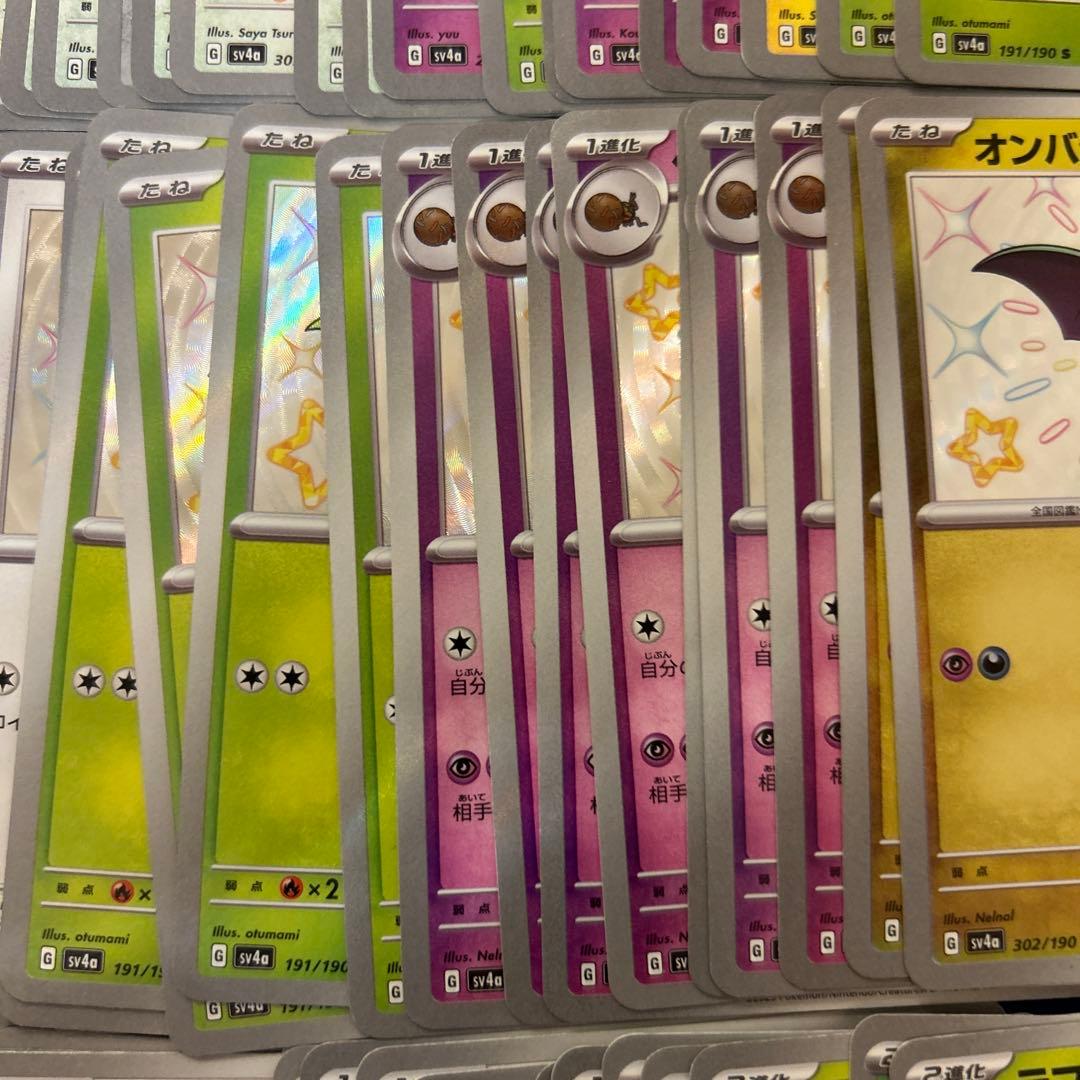 【ポケモンカードゲーム】S100枚まとめ売りセット