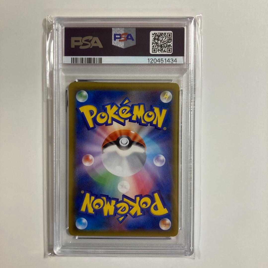 ポケモンカード ゲンガー&ミミッキュ GX SA SR PSA9