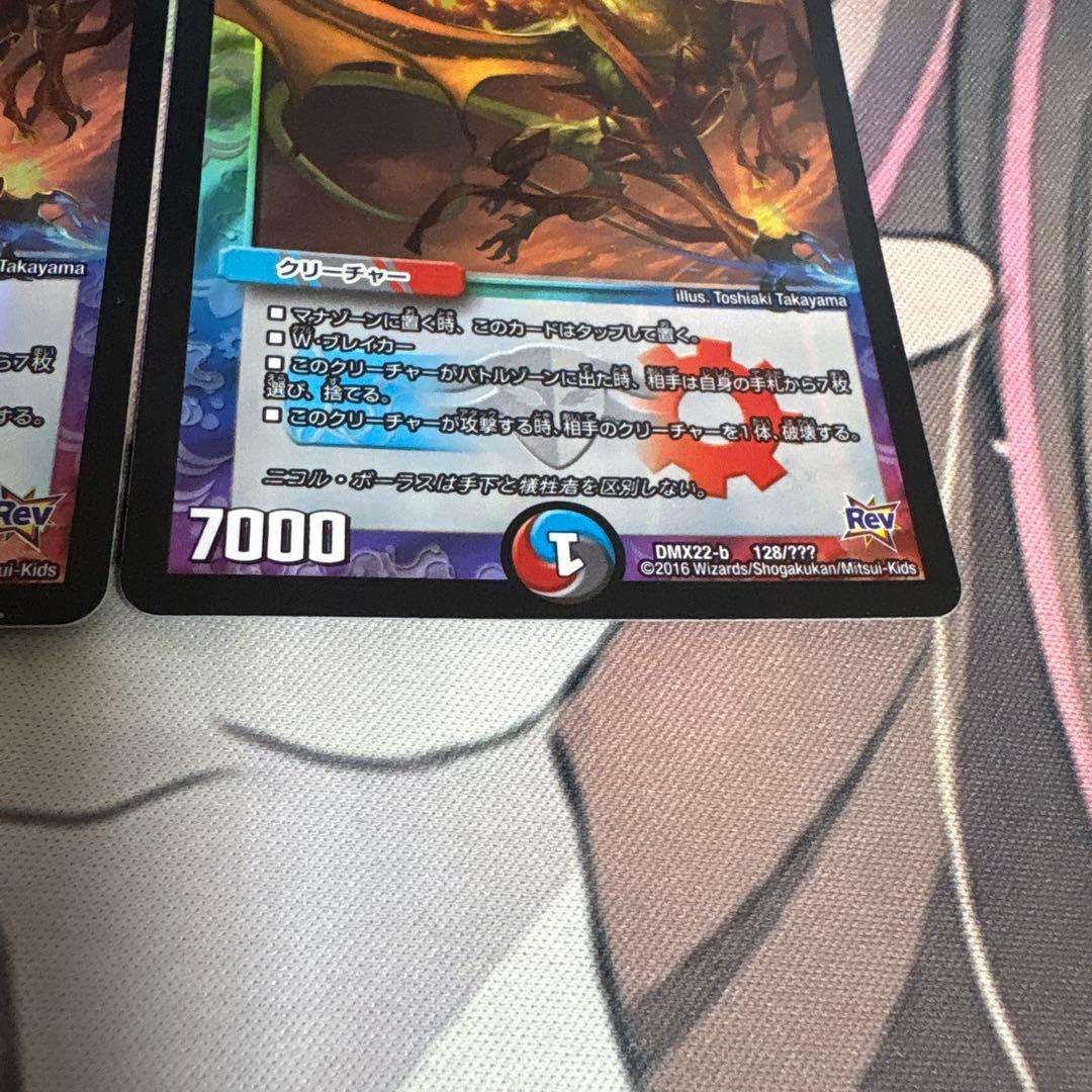 ニコル・ボーラス 2枚 - メルカリ