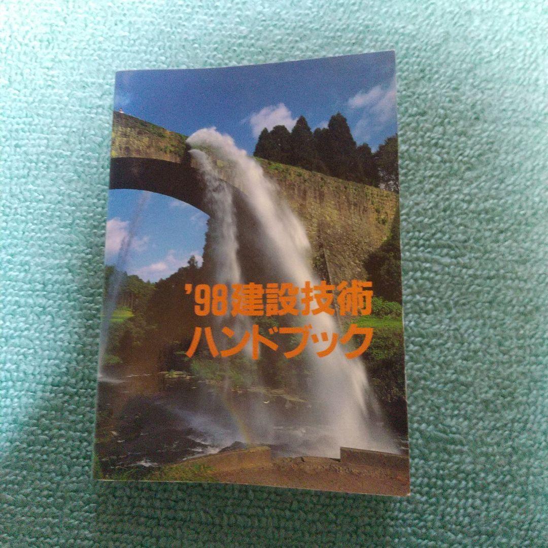 s*a様 【貴重！サイン本・単行本初版】 東野圭吾 ちゃれんじ?