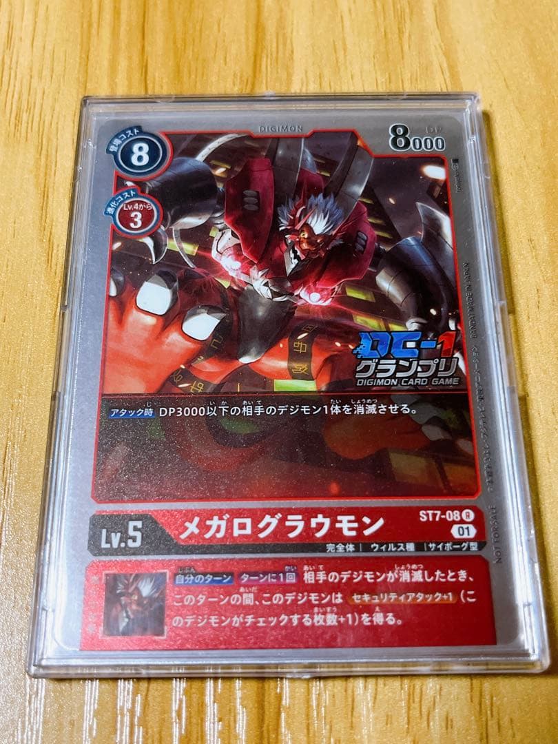 デジモンカード メガログラウモン ST7-08 R DC-1グランプリ プロモ