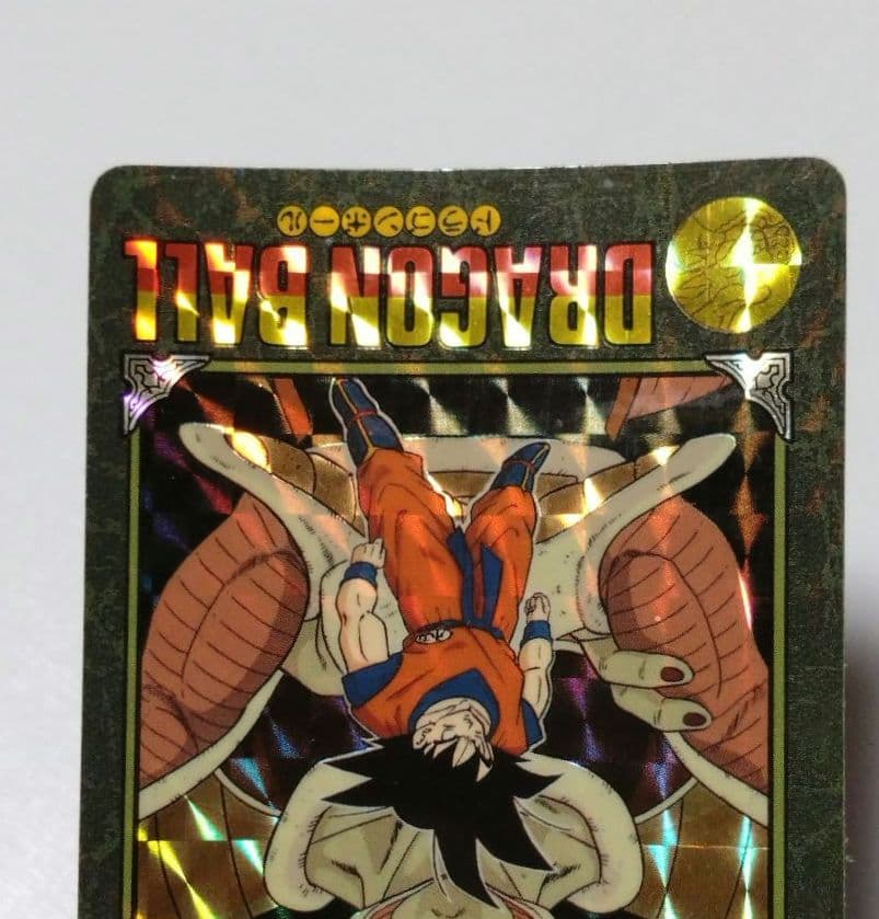 ドラゴンボール　ビジュアルアドベンチャー　最強VS最凶　希少　当時物