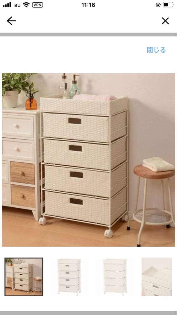 【美品】ニトリ ランドリーチェスト50 ホワイト(RAN-2412)