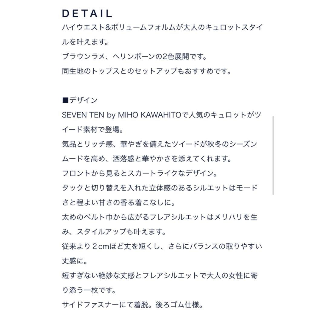 グレー ツイード セブンテン　美品　キュロット