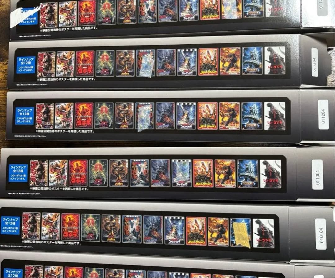 一番くじ ゴジラVSコング E賞ポスターコレクション 全12種