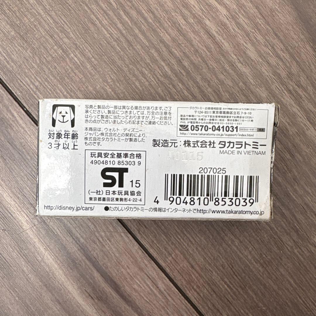 新品未使用　カーズトミカ　非売品　ライトニングマックィーン　アイスレーサータイプ