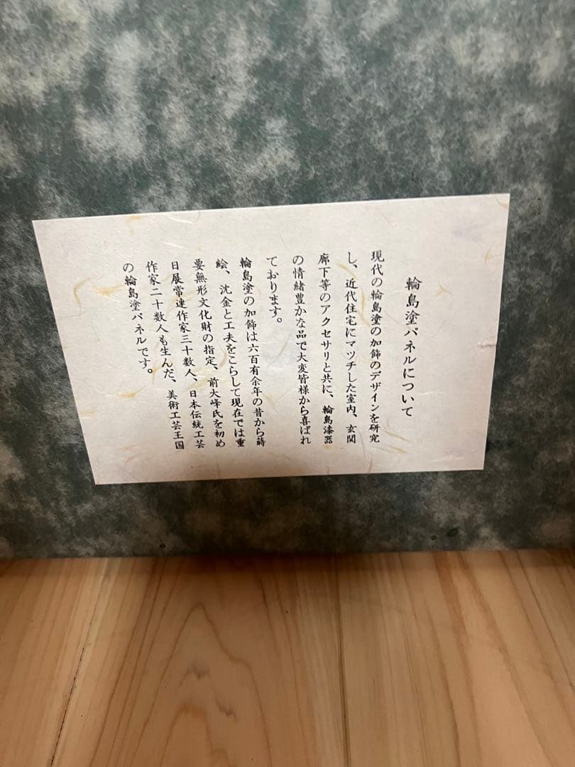 日吉双雲　作　輪島塗パネル　漆芸作品 松と月 木のフレーム