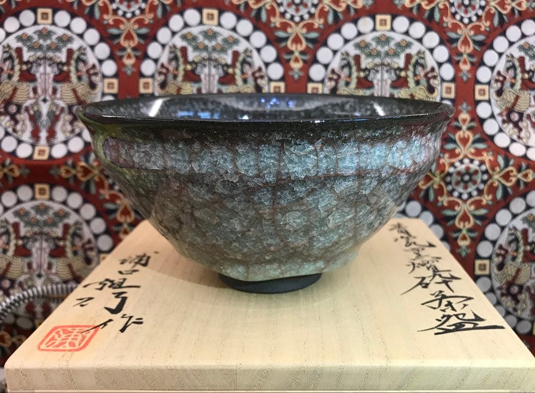 浦口雅行 青瓷黒燿砕　茶盌　茶碗　天満屋個展作品