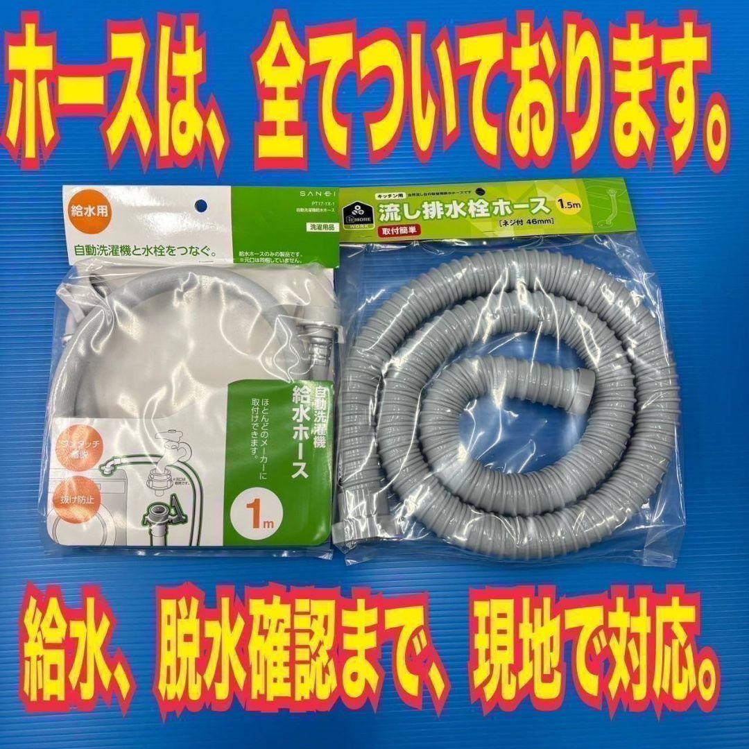 38B6 送料設置無料 東芝 洗濯機 18年製 8㌔ 冷蔵庫