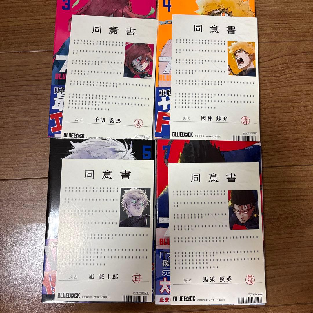 ブルーロック 1〜35巻セット ポストカード4枚付き