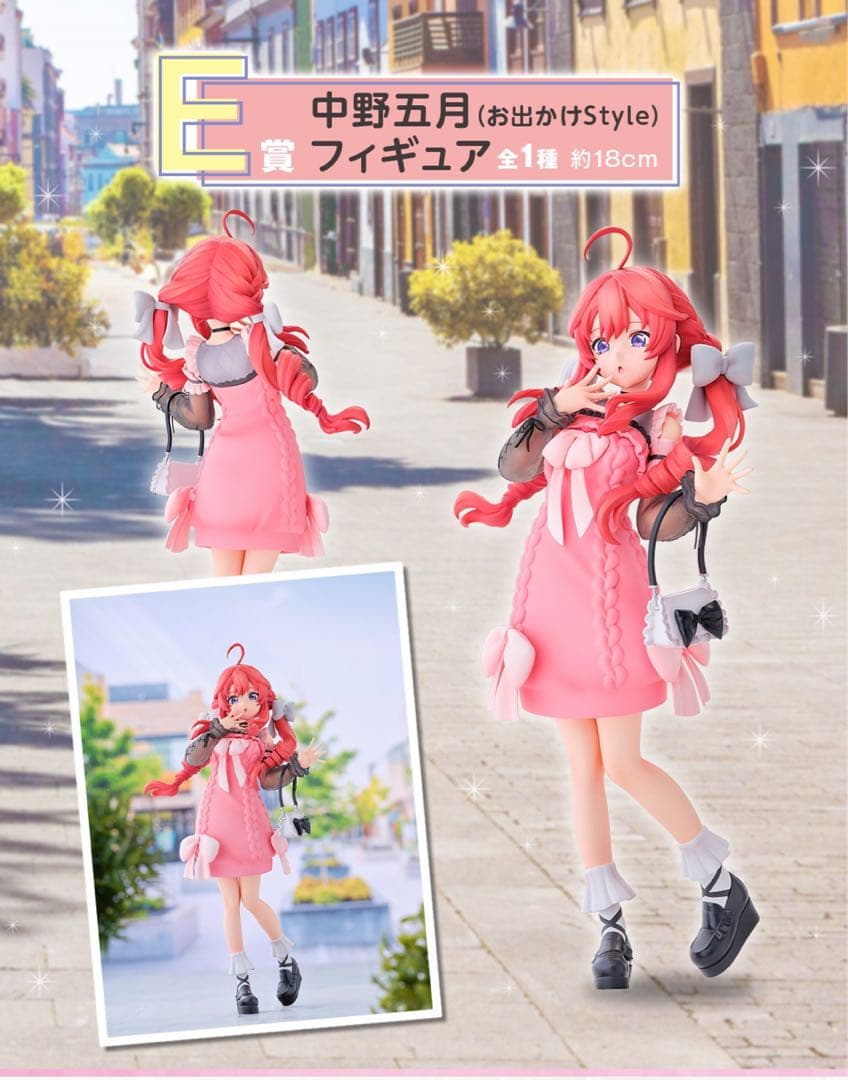 一番くじ 五等分の花嫁　AＢＣ D E フィギュア コンプリート