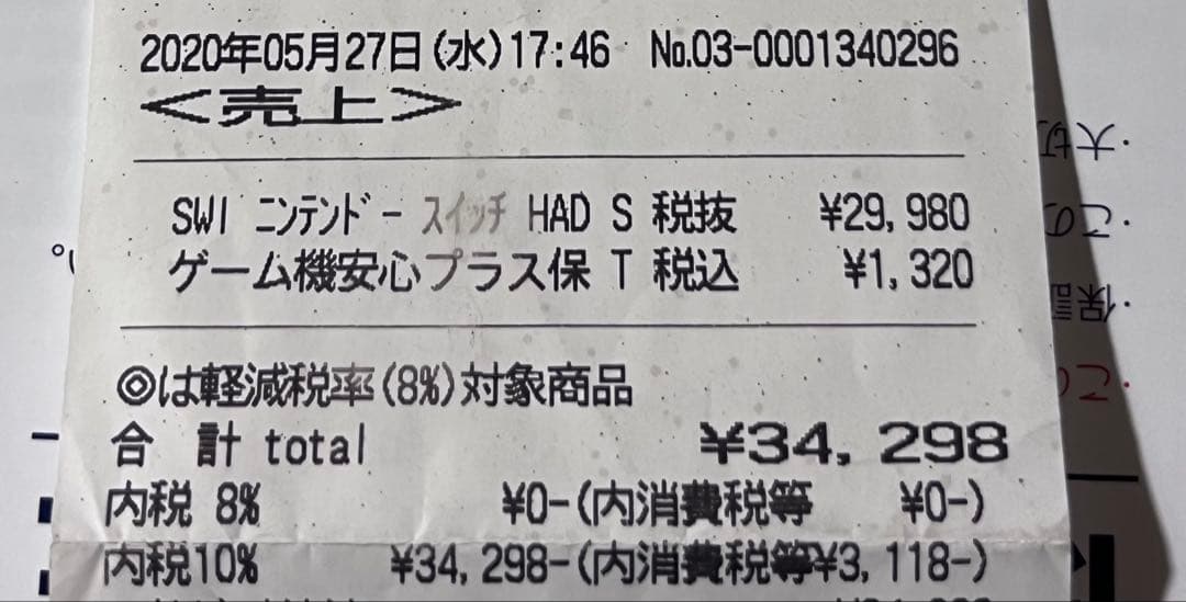 Nintendo Switch 本体 ブラックJoy-Con ケース
