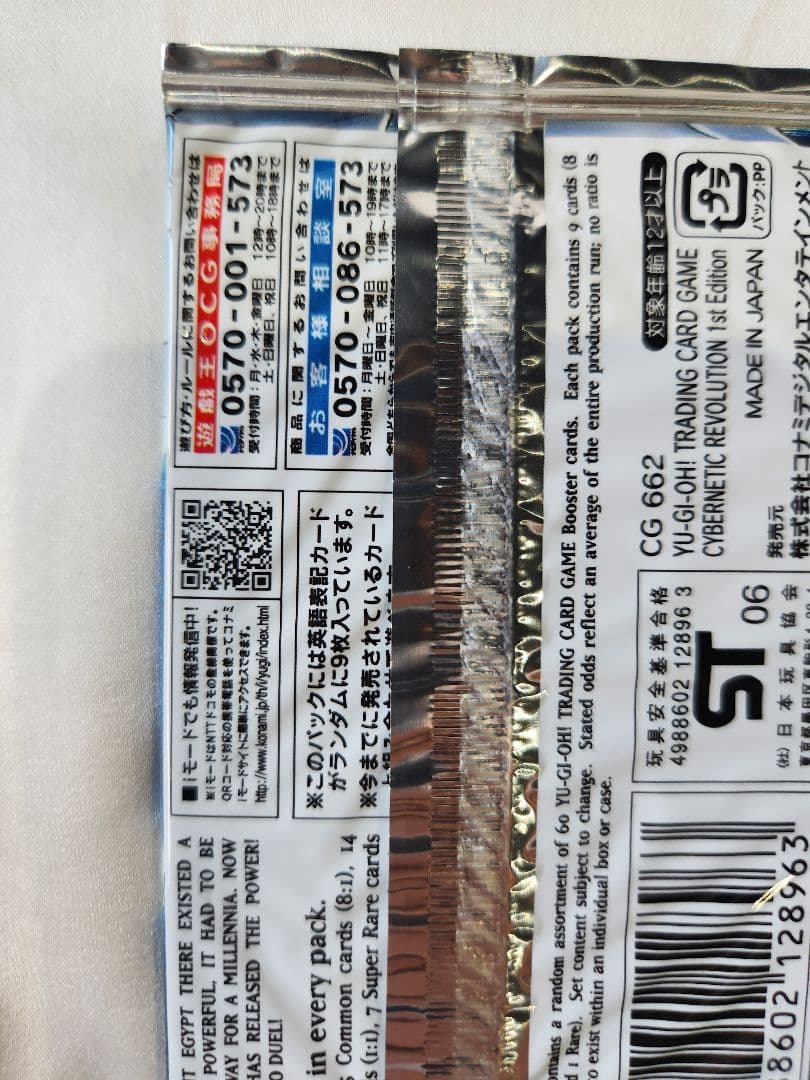 ご*ー様 《最安値オークション》サイバネティックレボリューション 1st 旧アジ