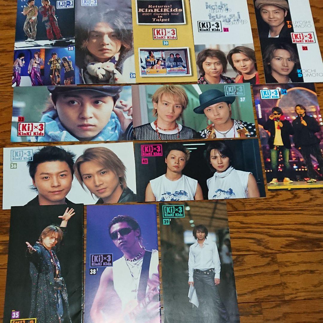 KinKi Kids ファンクラブ会報 1～50 KinKi Kids ファンクラブ 会報 No