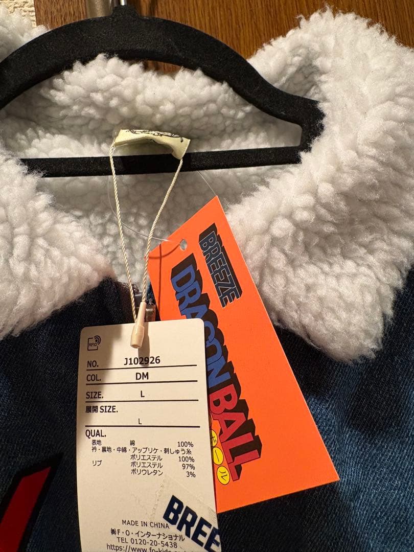 ドラゴンボールコラボ BREEZE デニムボアジャケット Lサイズ ブリーズ