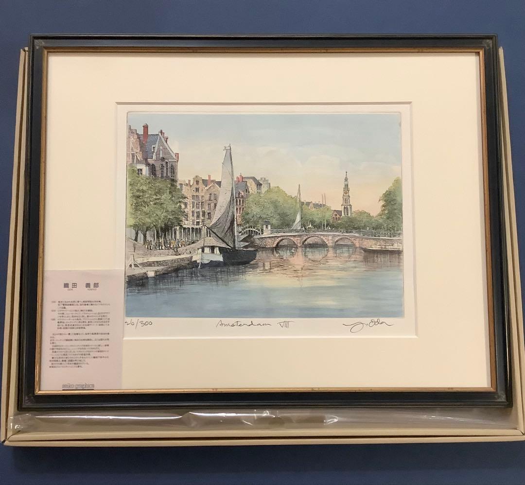 絵画・額縁・織田義郎・アムステルダム・オランダ・銅版画+手彩色