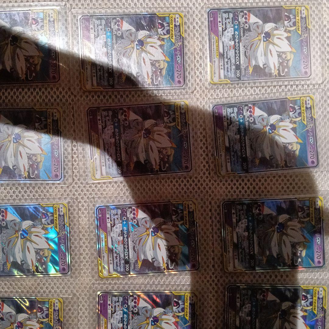 ソルガレオ＆ルナアーラGX ＲＲ