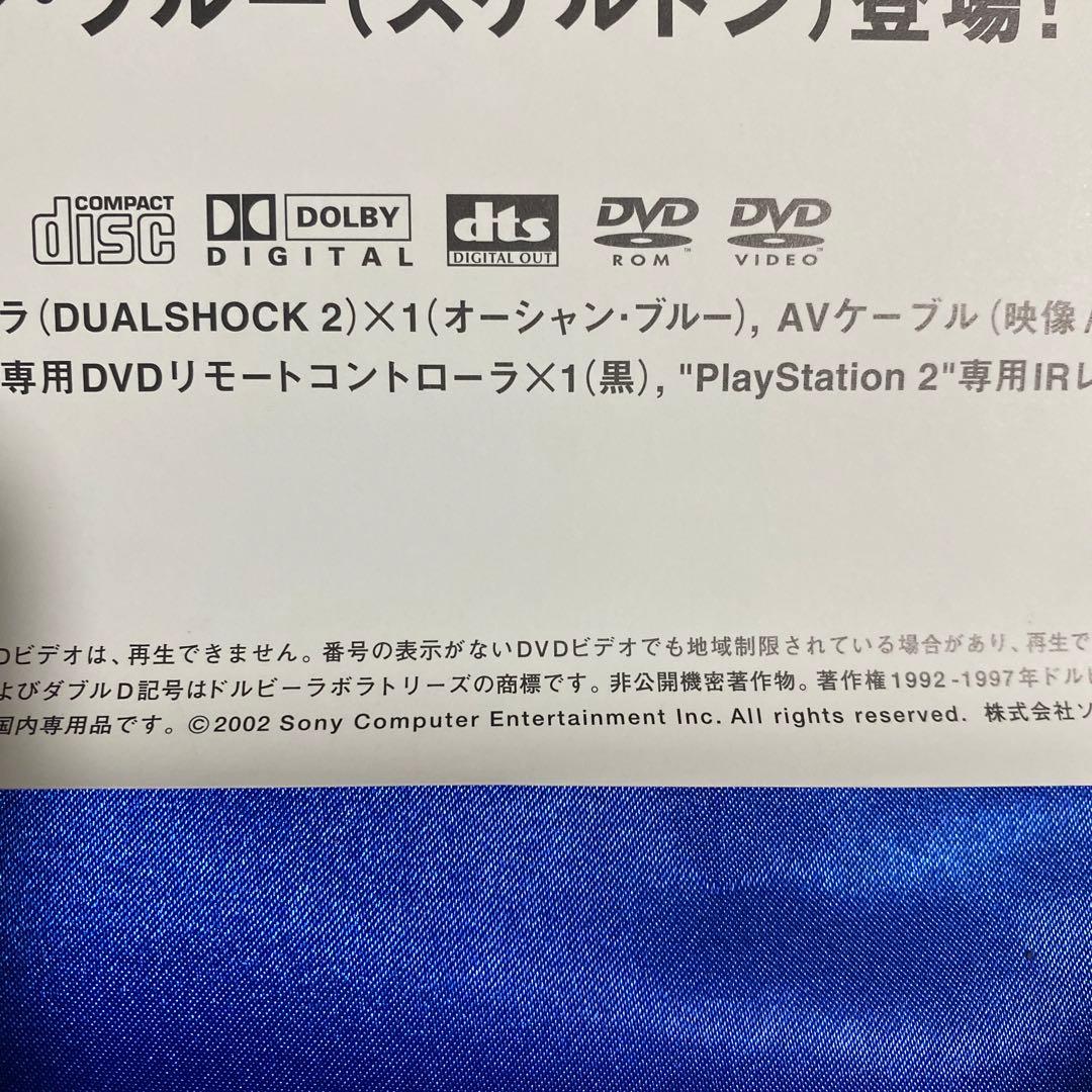 PS2 プレイレイステーション2 オーシャン・ブルー 販促ポスター 2002年