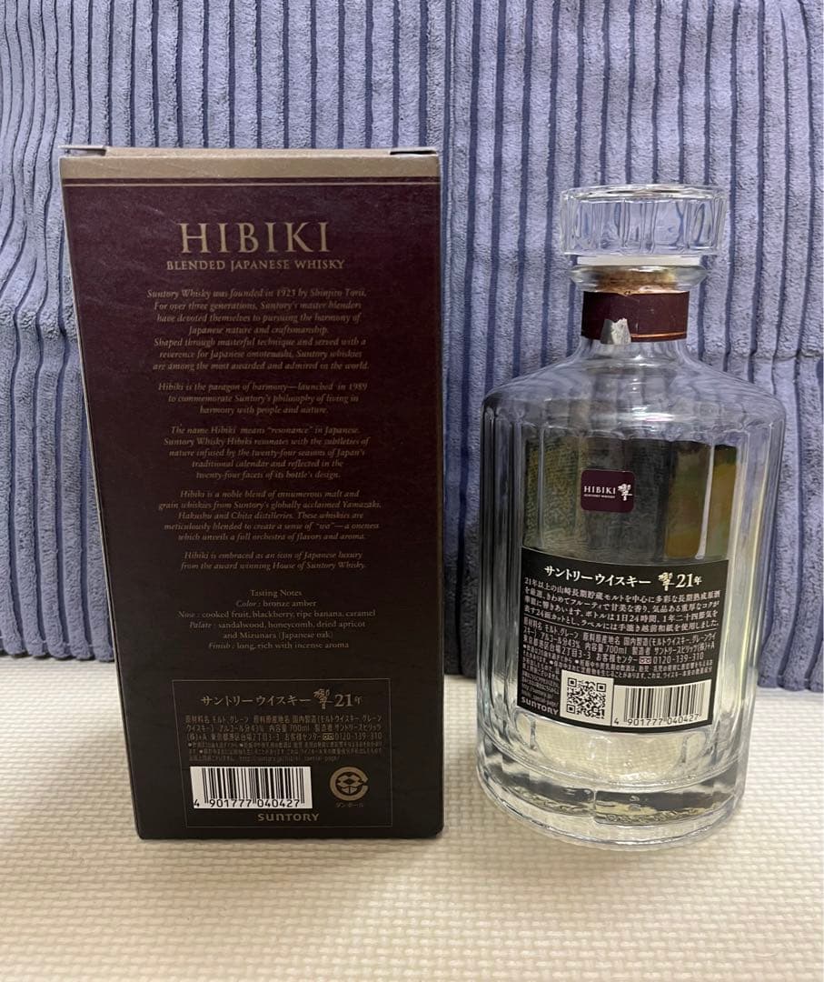 響21年 空き瓶 空き箱