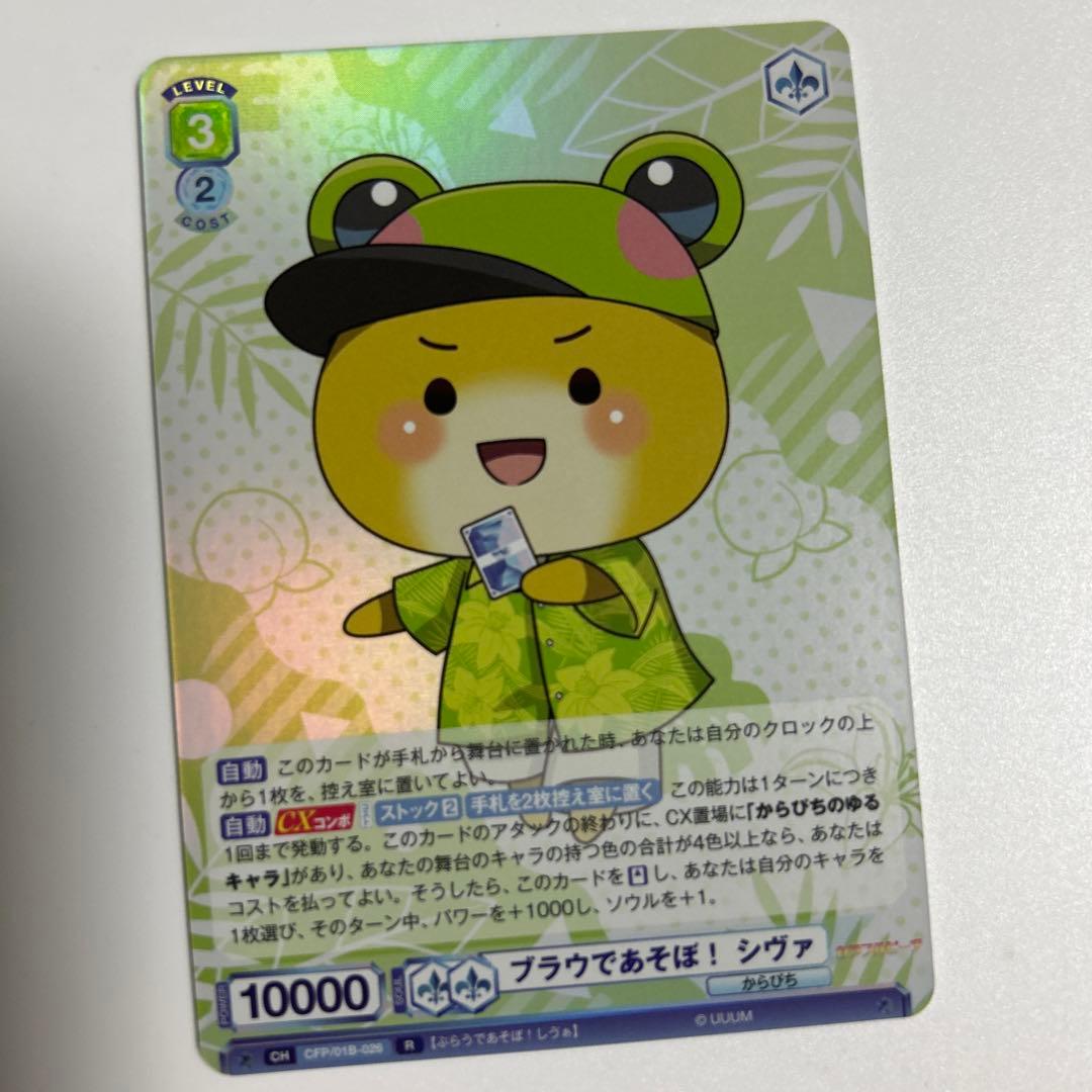 カラフルピーチ ヴァイスシュヴァルツヴラウ シヴァさん - メルカリ