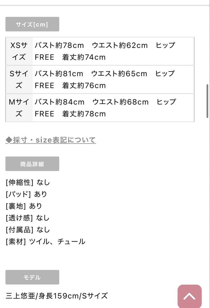 新品　robe de fleurs ドレス　M ブラック　シュガー