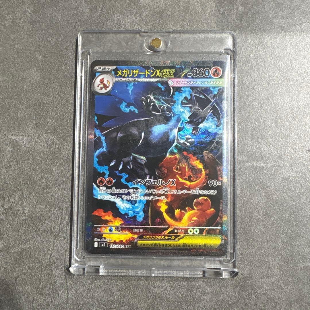 K*!様 (美品) メガリザードンx psa10カードおまけ付き❗️