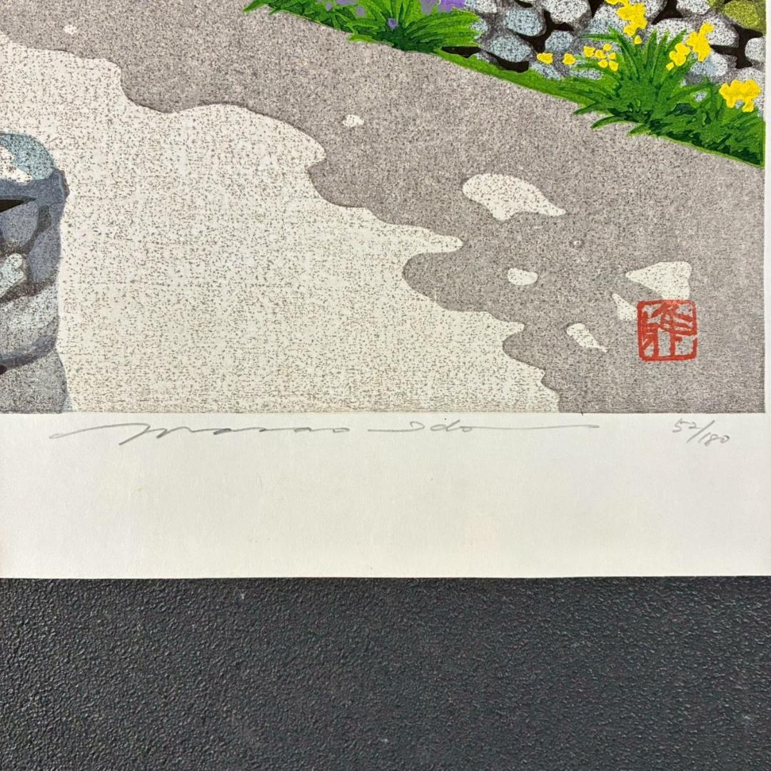 井堂雅夫「神々の住む島」木版画 直筆サイン入り 1993年 額縁入り 沖縄