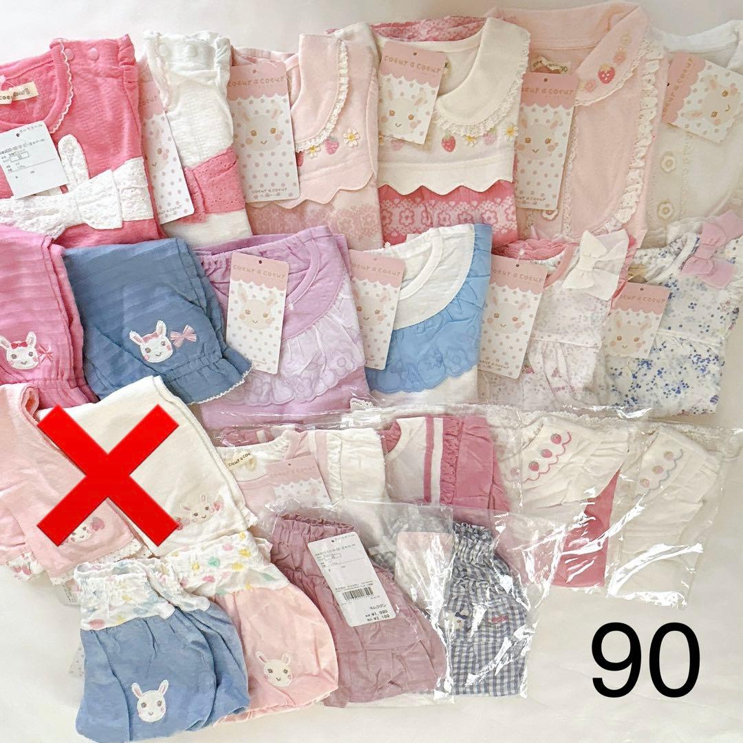 アプレレクール】【クーラクール】まとめ売り90.100cm