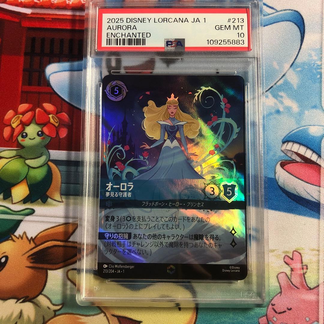 PSA10 オーロラ エンチャンテッド　ディズニー　ロルカナ　AURORA