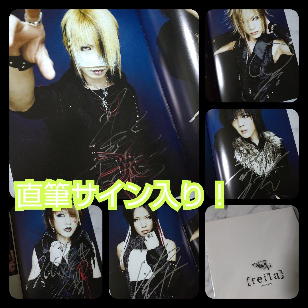 レア！the GazettE ガゼット☆限定パンフレット7冊☆直筆サイン ルキ