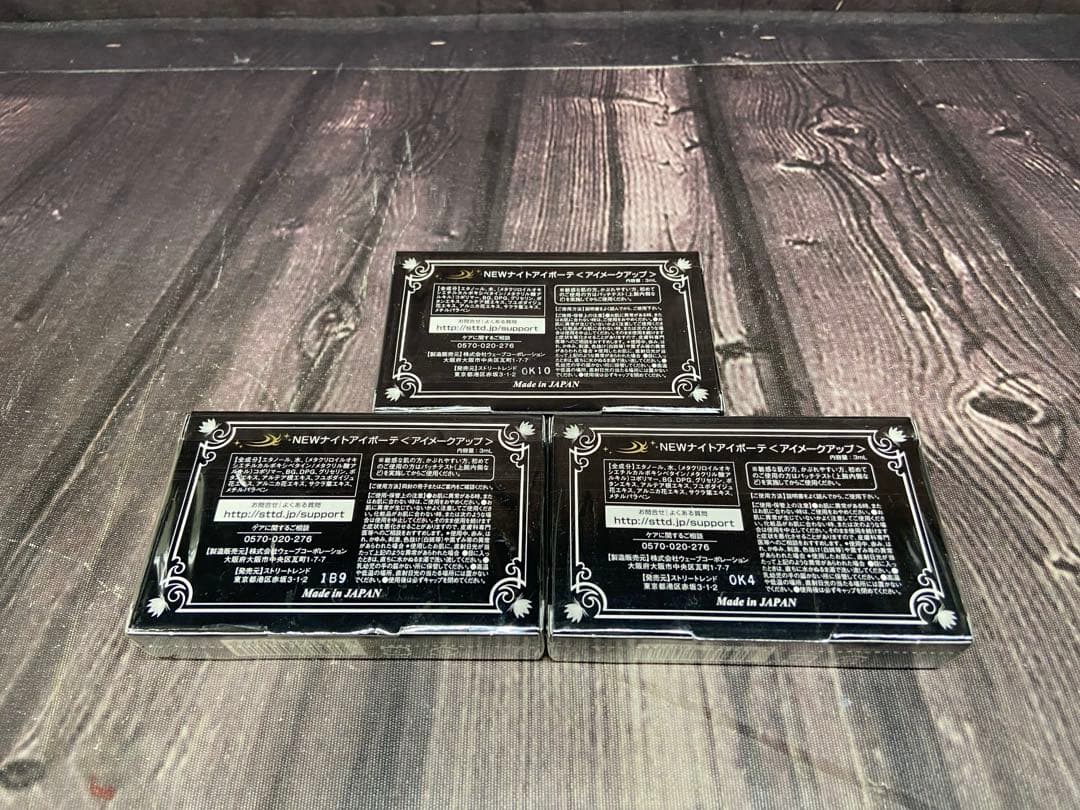 ⚫︎ ナイトアイボーテ II ×3