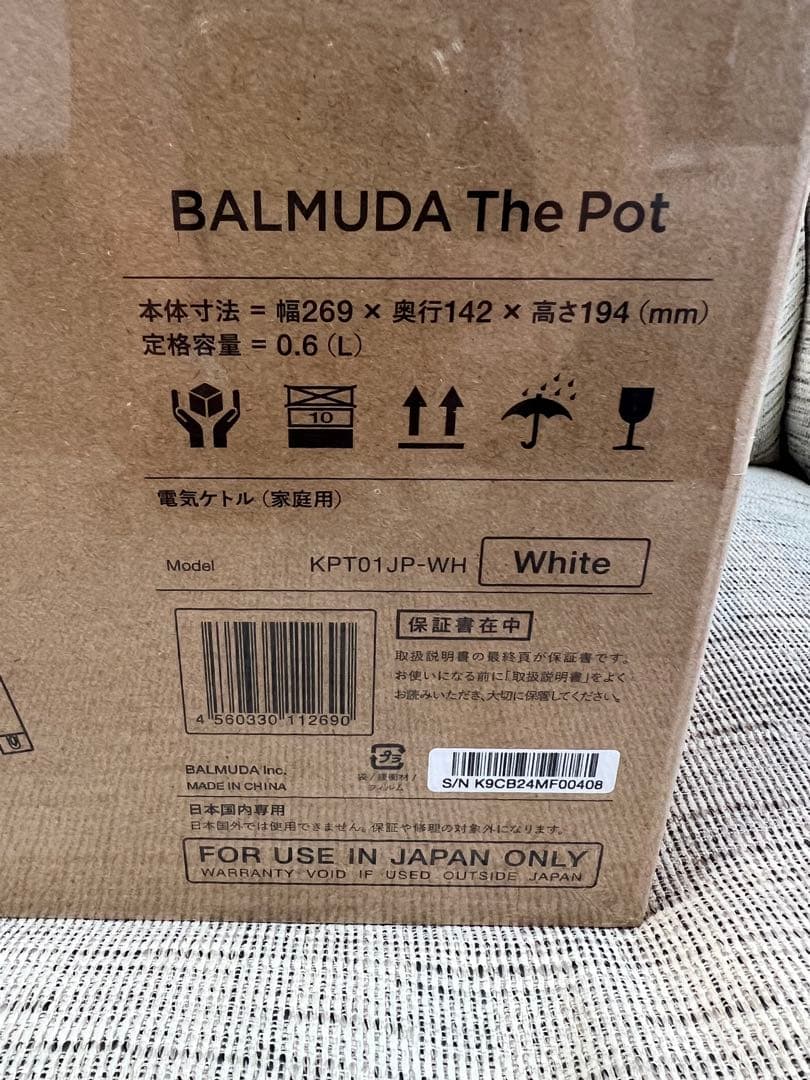 【新品・未開封】バルミューダ　ケトル　ホワイト