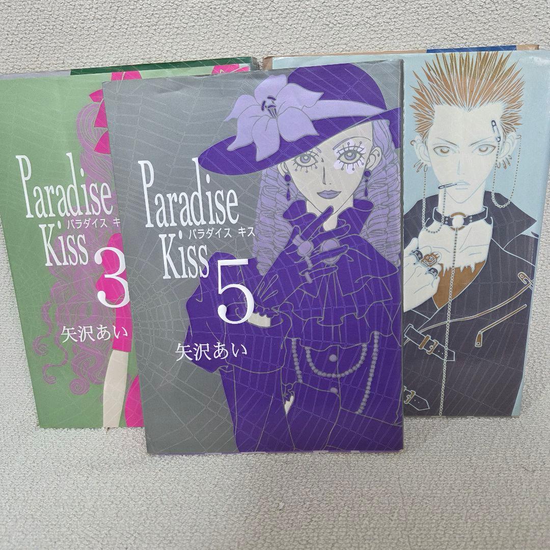 矢沢あい NANA ご近所物語 上弦の月 パラダイスキス　全巻セット