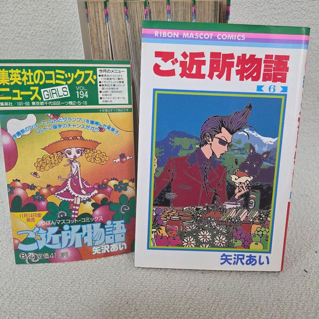 矢沢あい NANA ご近所物語 上弦の月 パラダイスキス　全巻セット